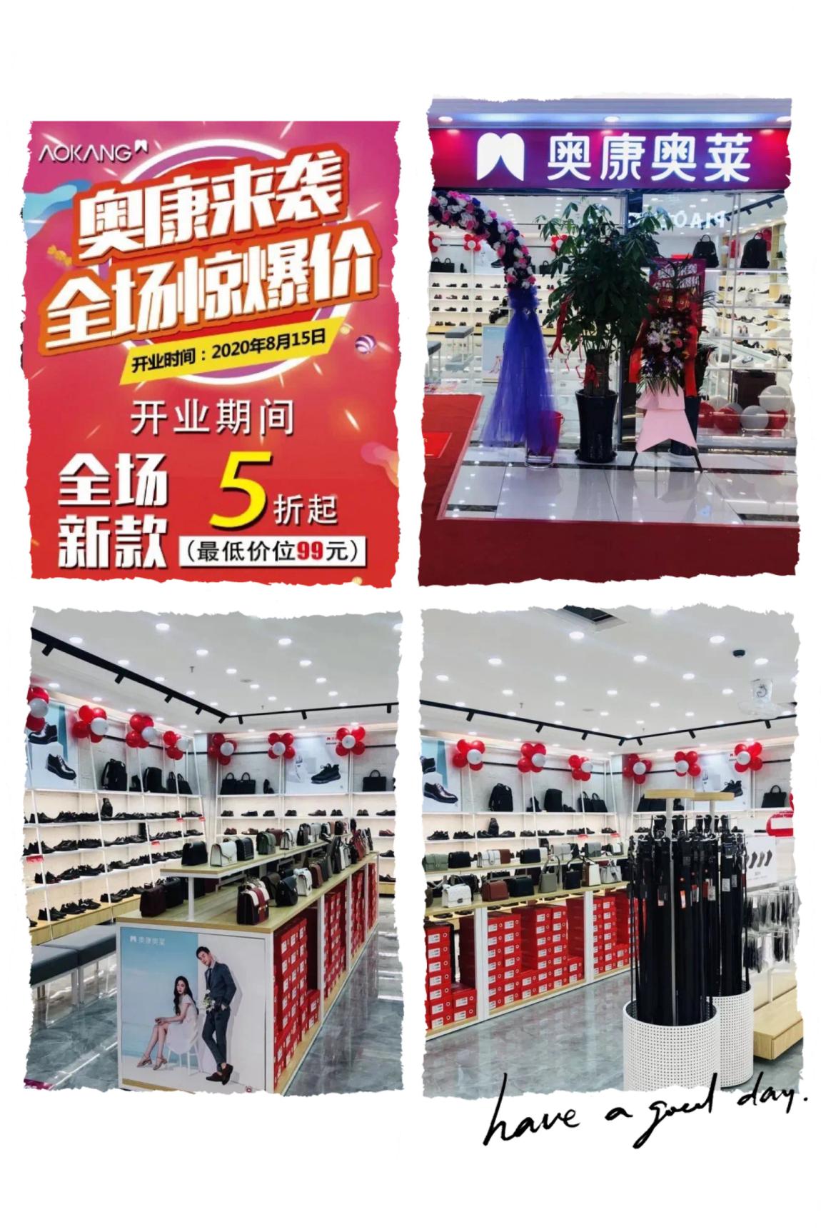 奧康奧萊錢江商城店盛大開業！