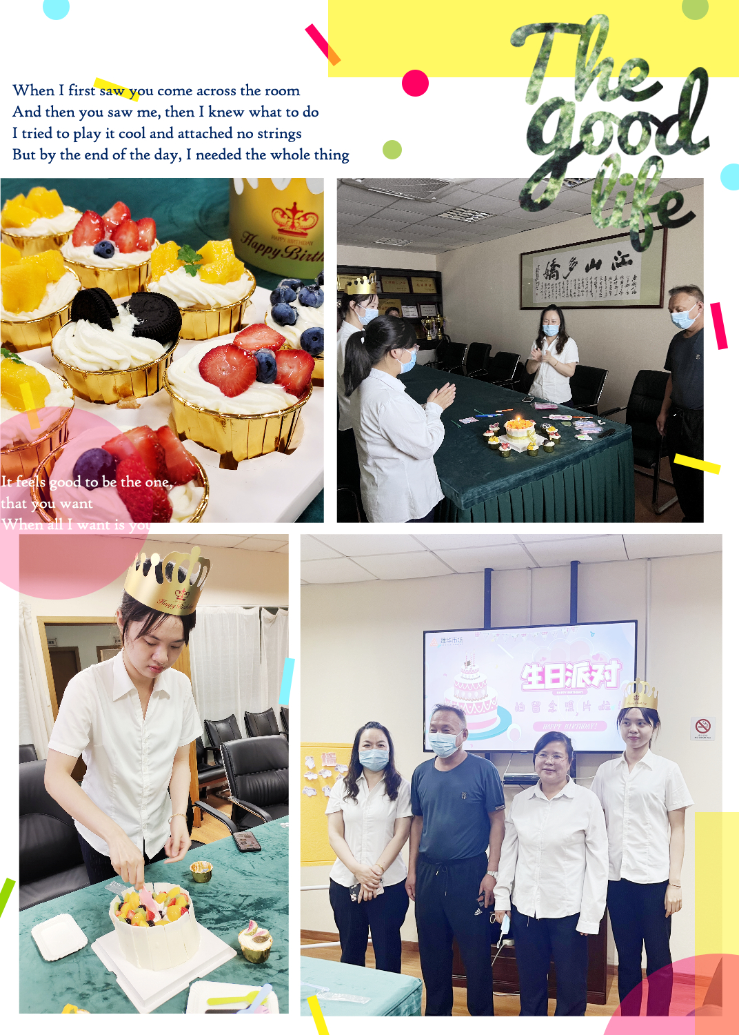 歡樂六月，傳遞喜悅——建華市場六月員工生日會
