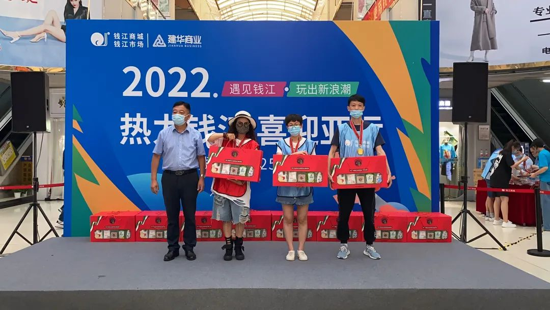 遇見(jiàn)錢江，玩出新浪潮——暨錢江商城25周年慶典圓滿落幕
