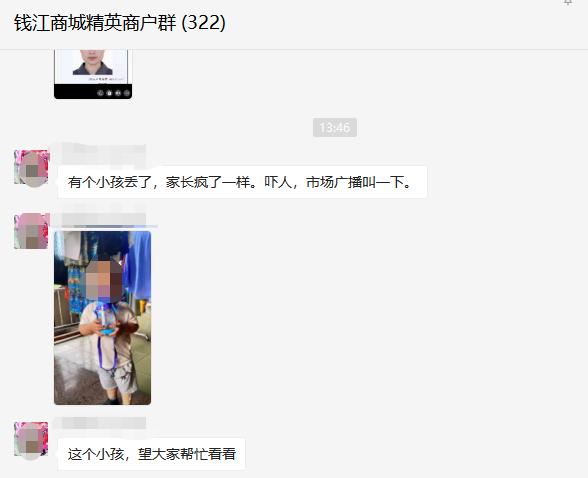 萌娃場內走失，錢江商城緊急預警順利找回！