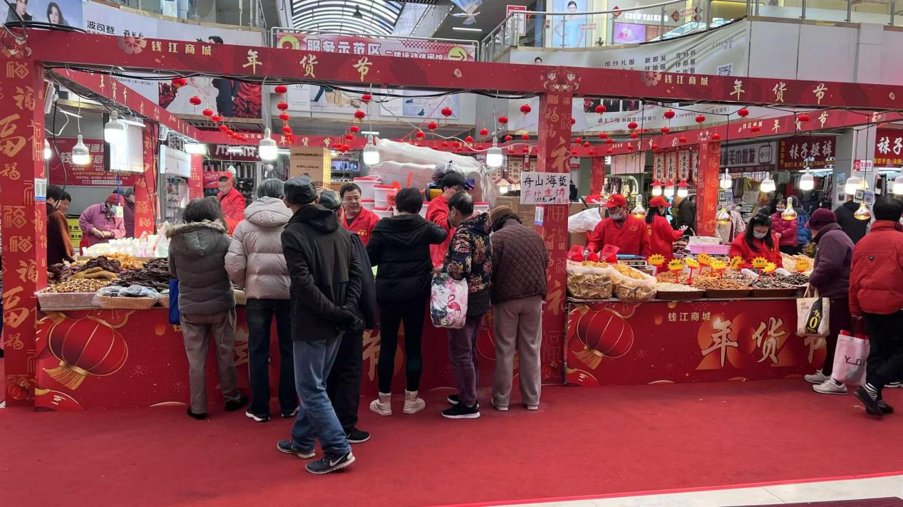 福蛇賀歲，年貨飄香——錢江商城年貨節(jié)熱鬧非凡