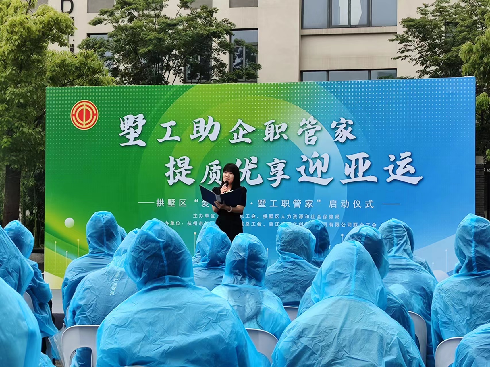 建華市場參加區(qū)總工會“愛心驛家·墅工職管家”啟動儀式