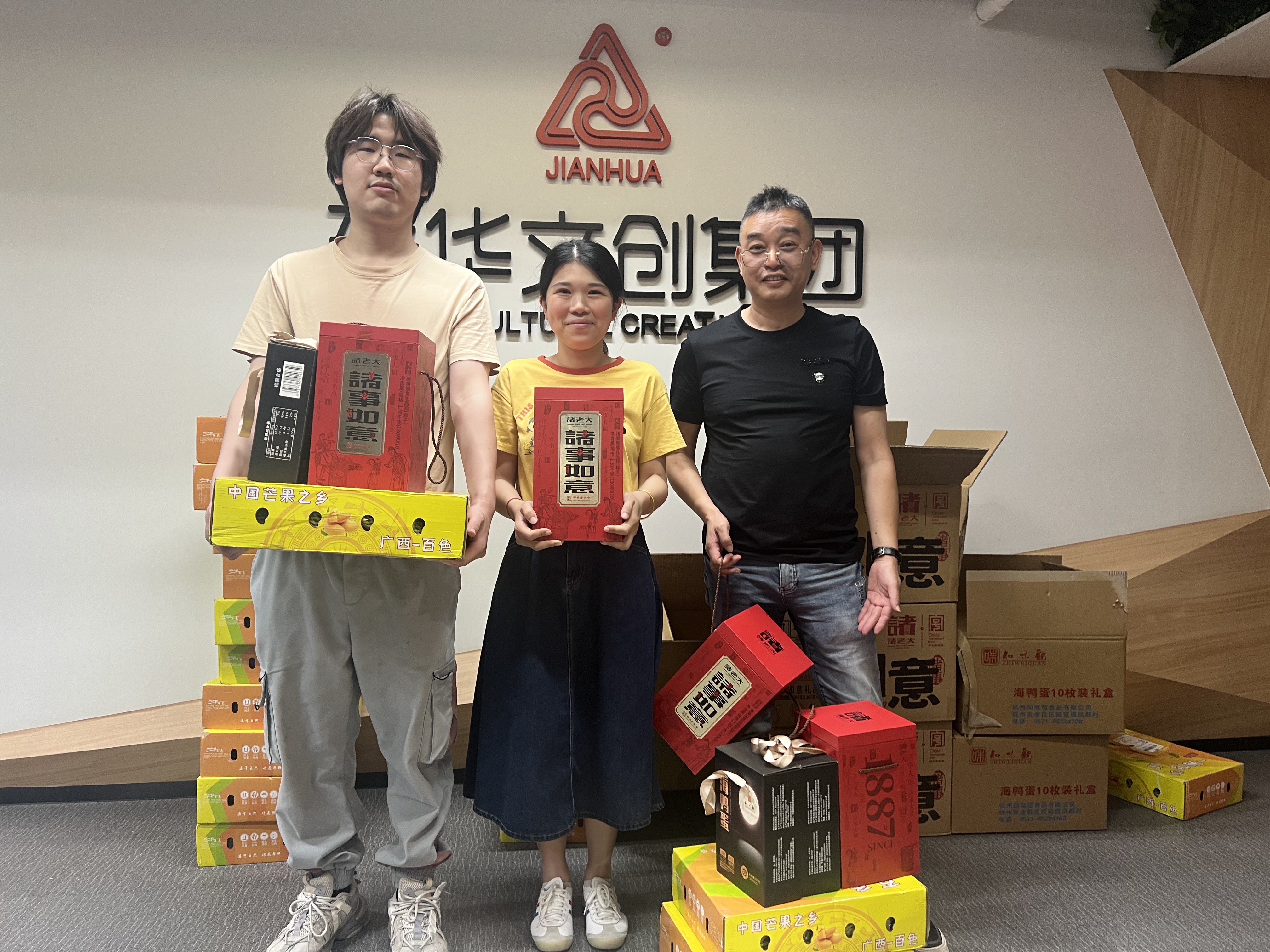 建華文創(chuàng)集團(tuán)工會開展端午節(jié)職工慰問活動