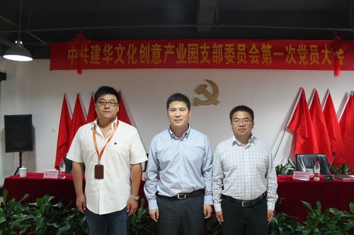 園區(qū)黨支部書記戴海洋（中）、支部委員姚益虎（左）、張偉強(qiáng)（右）.jpg